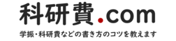 科研費.com