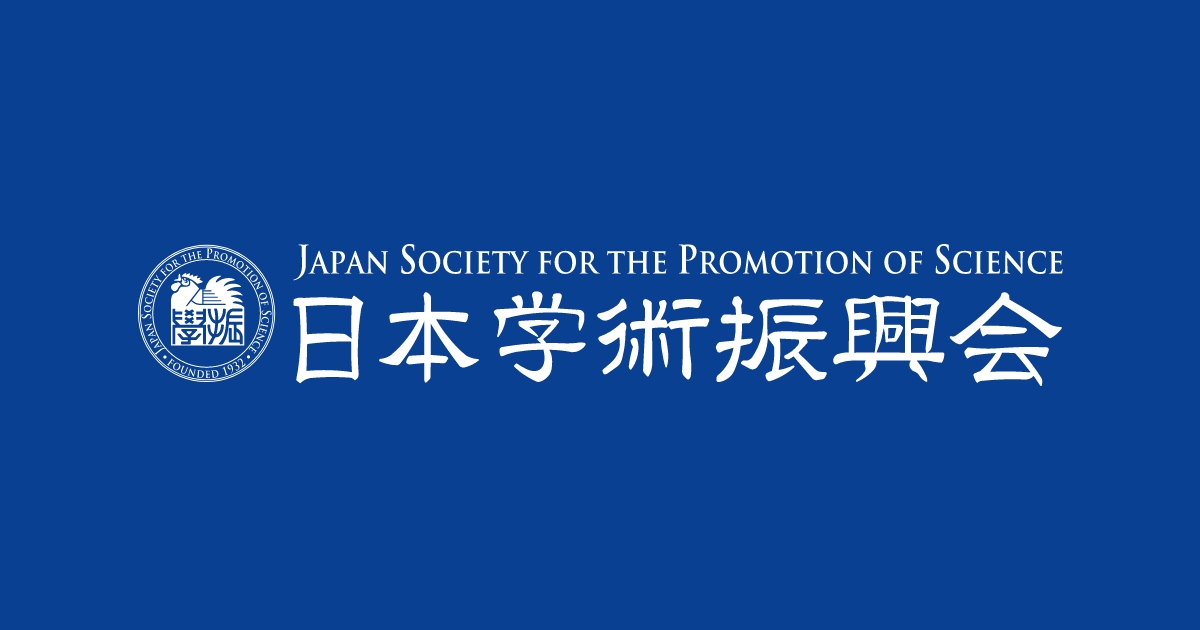 審査委員名簿｜科学研究費助成事業（科研費）｜日本学術振興会